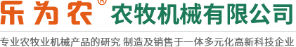 茎穗兼收玉米收获机-玉米青储机-复合漏粪板-饲料机械设备-2024新澳门原料网点站